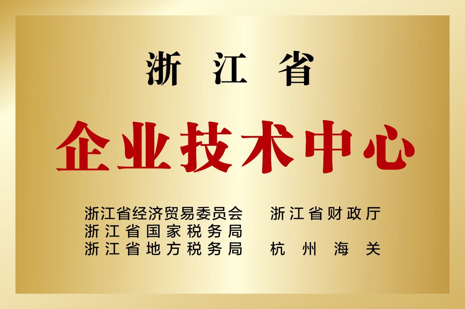同辉荣誉十二