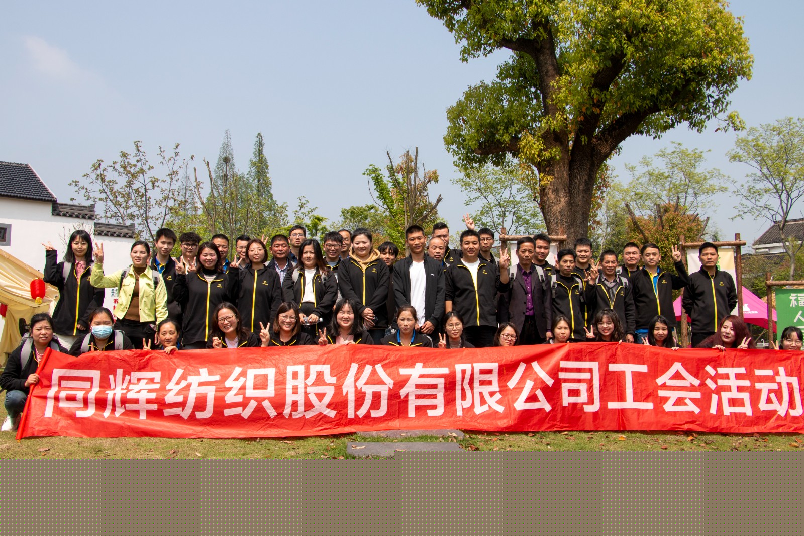 同辉控股 | 初春拾野，FUN肆开噪，共启一场春日之旅