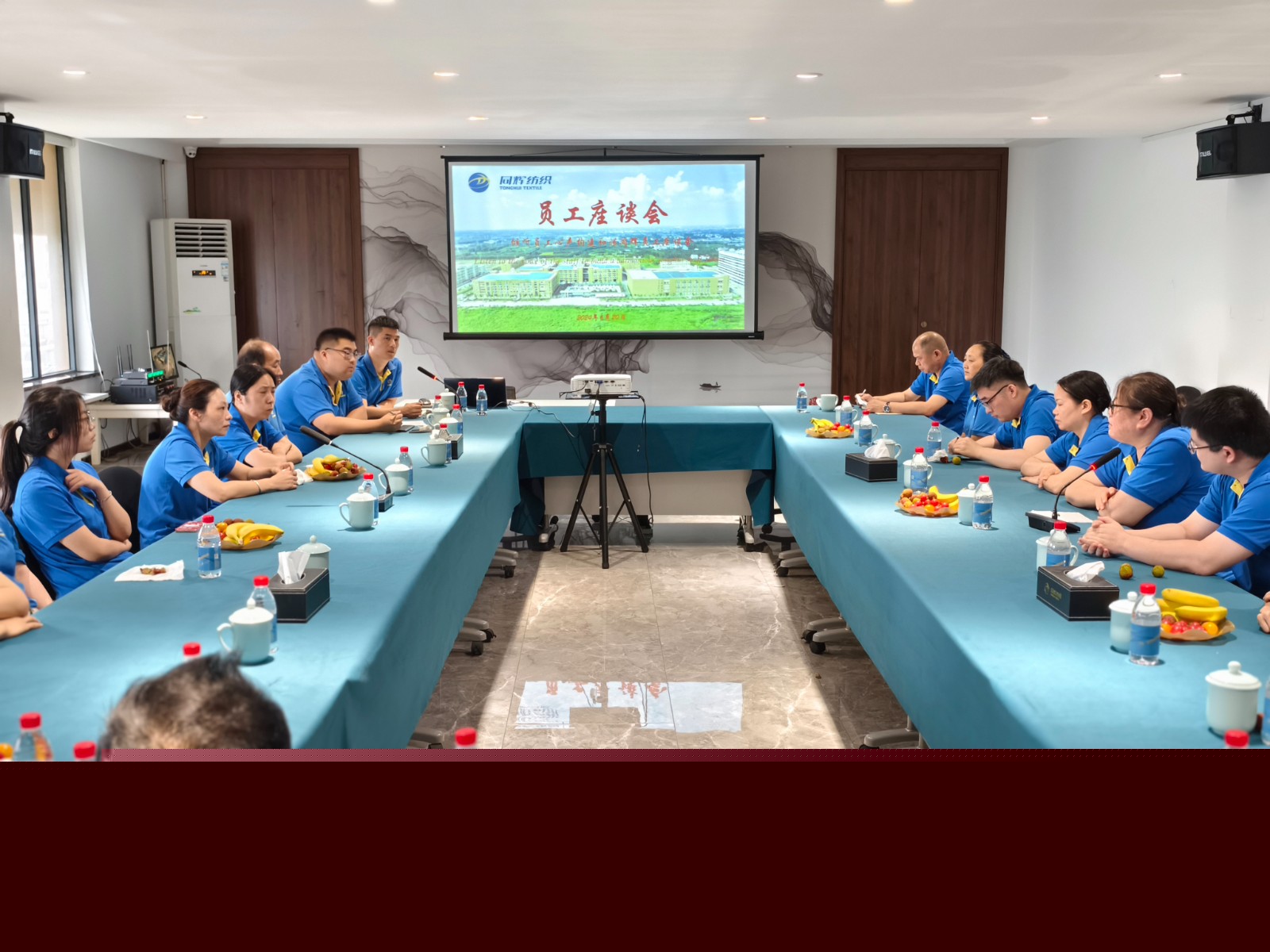 同辉控股 | 敞心扉，听心声，共未来——同辉纺织成功举办员工座谈会