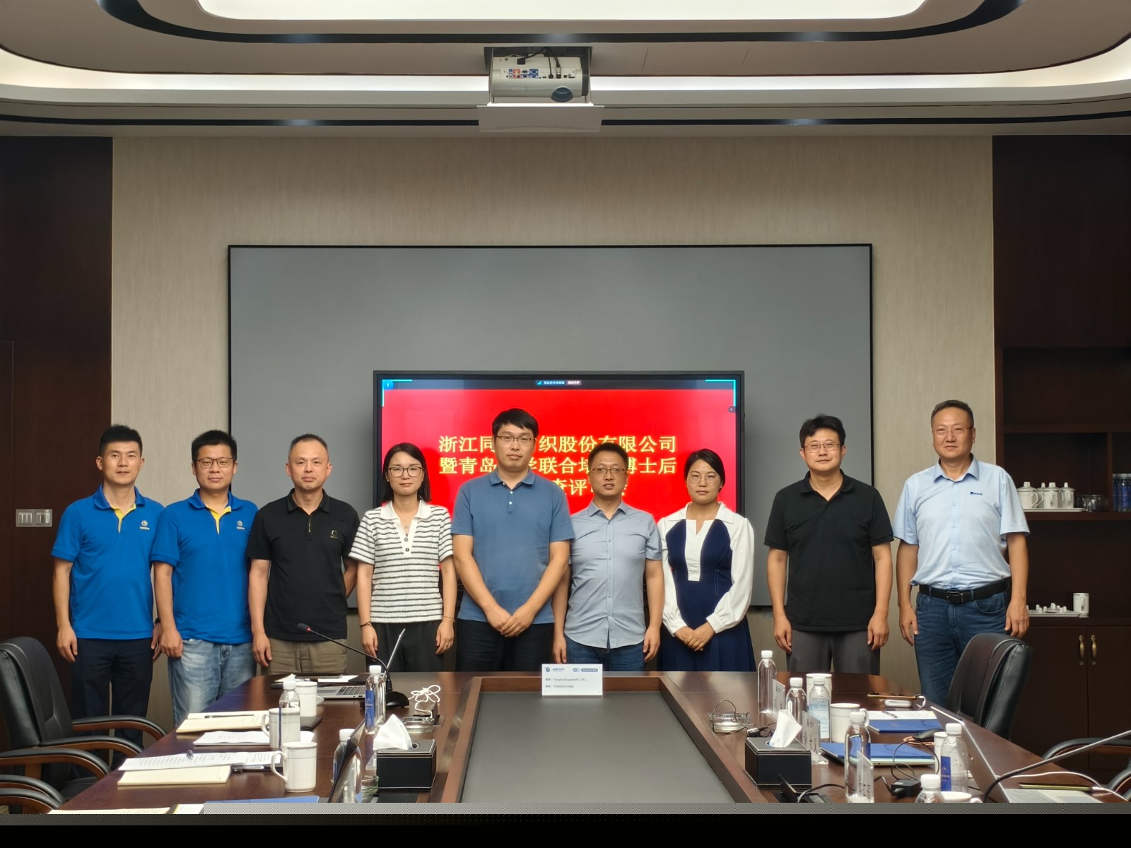 同辉控股 | 浙江同辉纺织股份有限公司博士后开题及中期检查评审会圆满举行