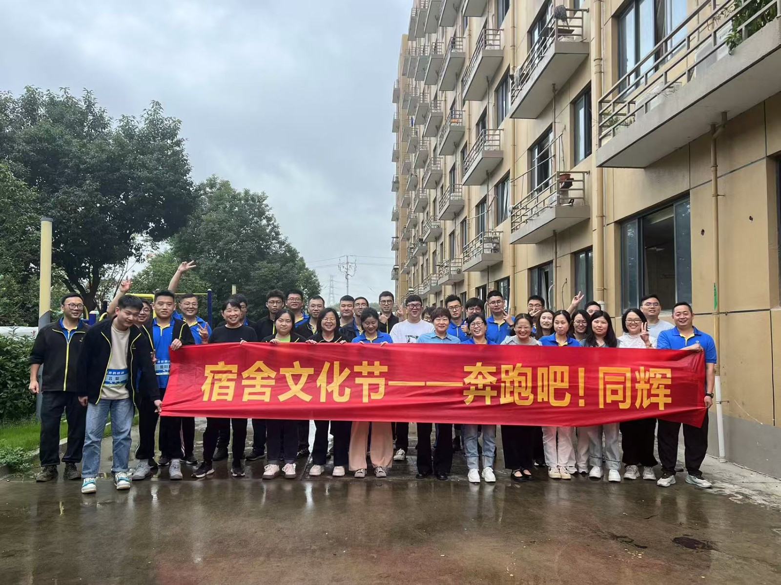 同辉控股 | 奔跑吧！同辉——同辉纺织第二届宿舍文化节